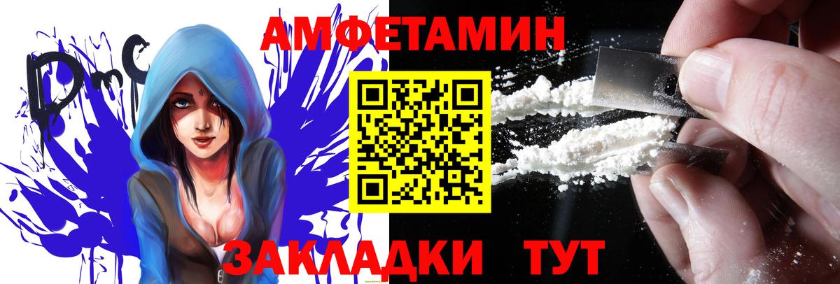 АМФ Розовый Фролово