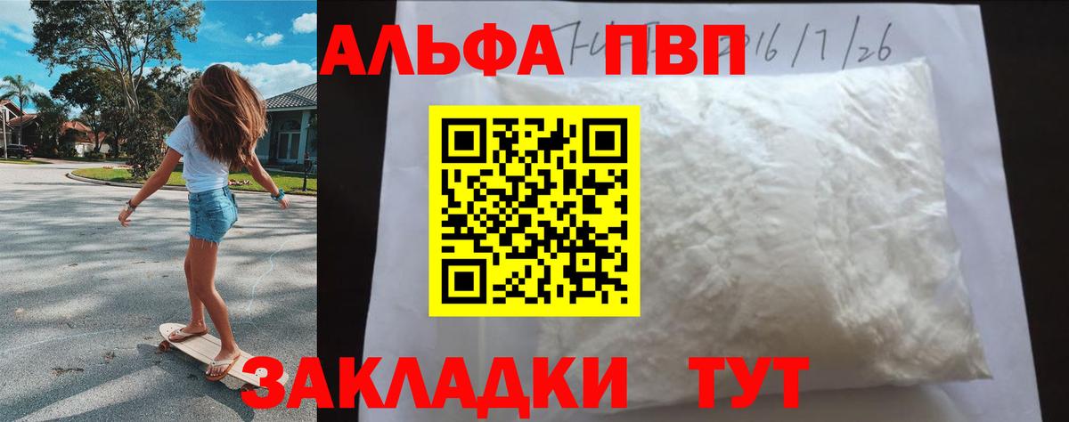 Alpha-PVP СК КРИС Фролово