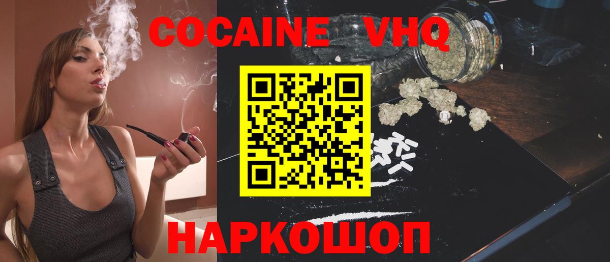 Фролово  Cocaine VHQ  Кокаин  КОКАИН Перу  Вход с VPN 