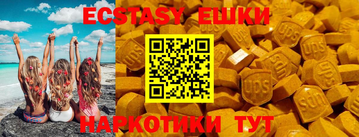 Фролово  Экстази 250 мг  наркота  Вход с VPN 