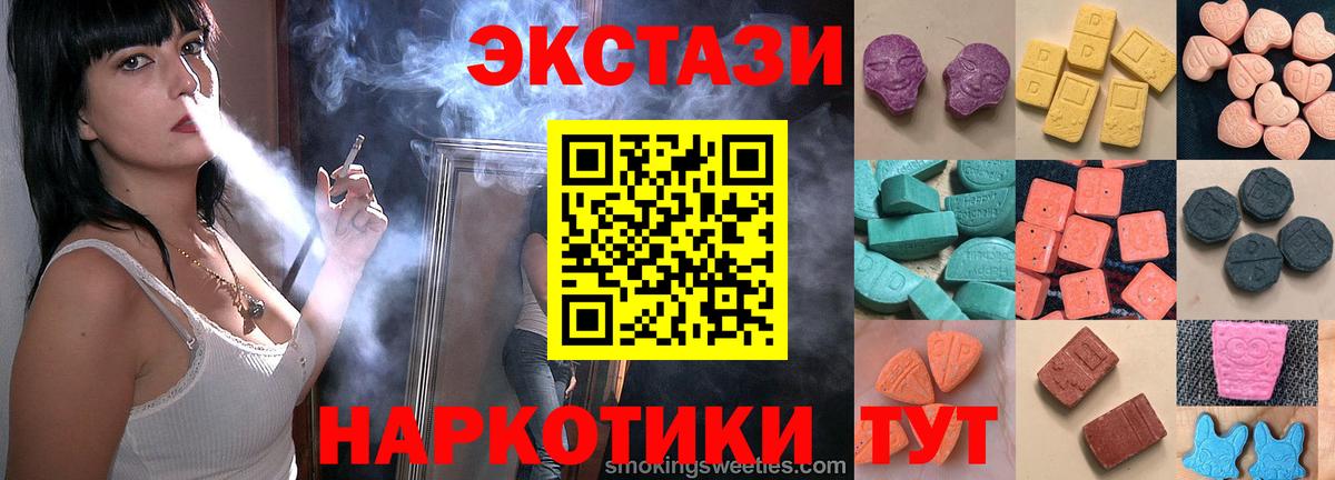 Ecstasy 280 MDMA Фролово