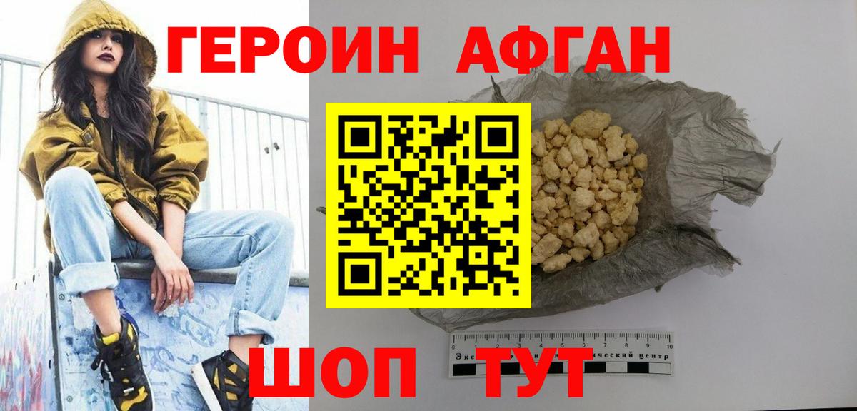 ГЕРОИН гречка Фролово