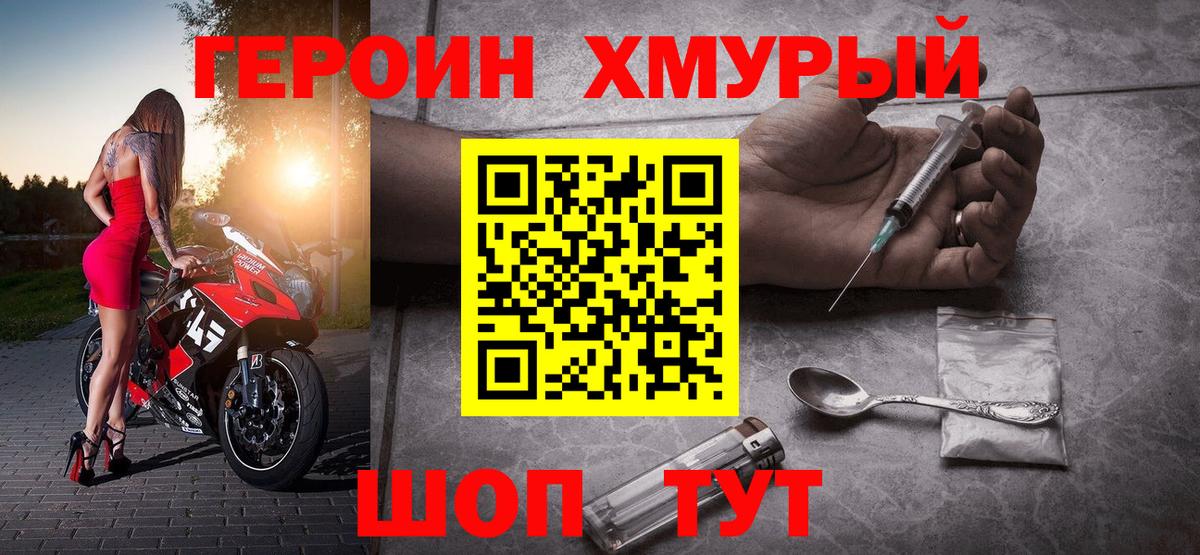 Фролово  Героин  Вход с VPN  ГЕРОИН афганец 