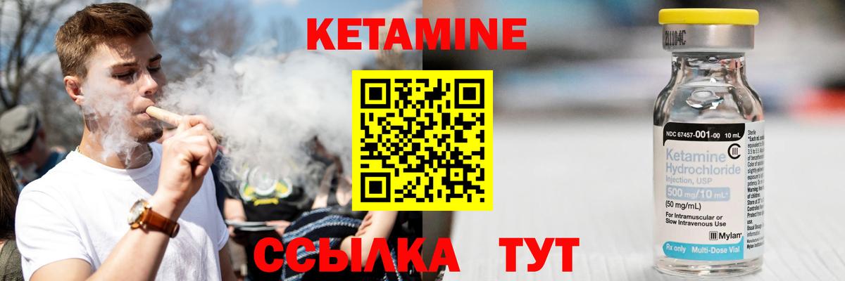 Кетамин ketamine  Вход с VPN  Фролово 