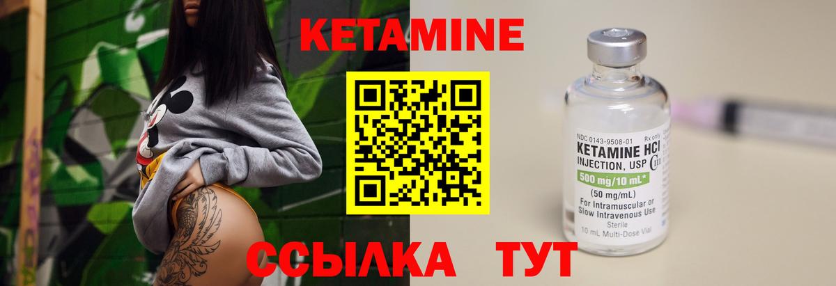 КЕТАМИН VHQ Фролово