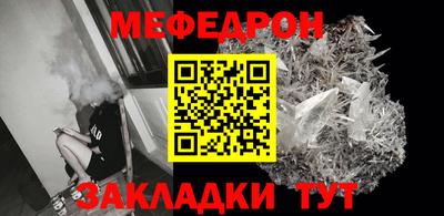 мяу мяу кристалл Будённовск