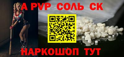 мяу мяу кристалл Будённовск
