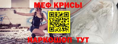 мяу мяу кристалл Будённовск