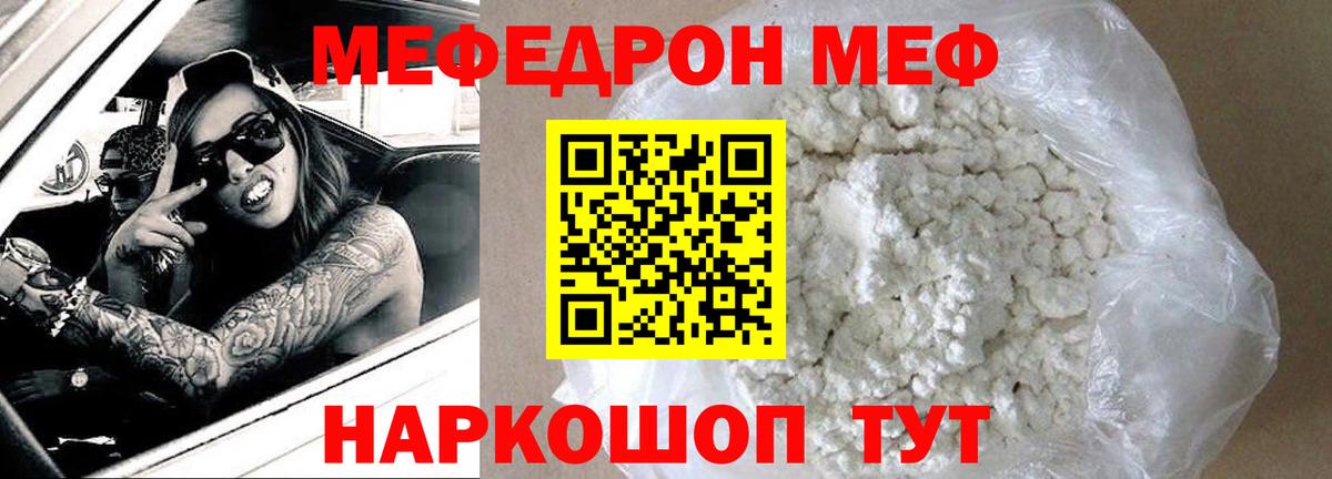 МЕФ  Фролово