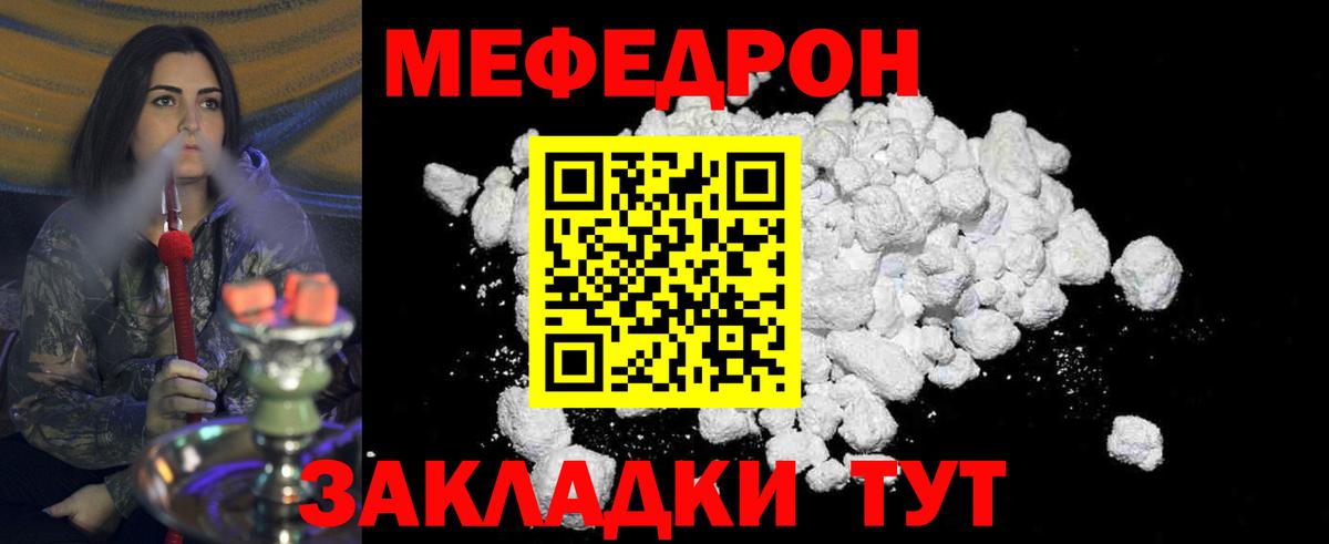 Фролово  Меф  Мефедрон мяу мяу  Вход с VPN  Мефедрон мука 
