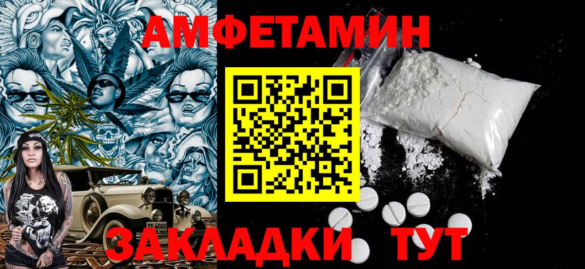 МЕТАМФЕТАМИН пудра Фролово